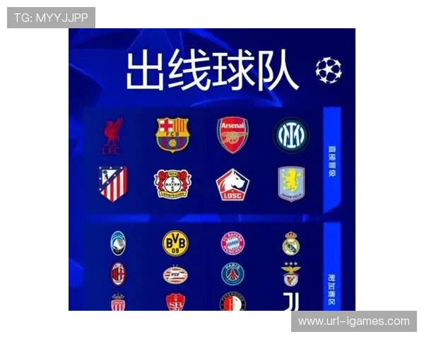 欧冠转播权价值攀升：英超球队表现助推商业利益