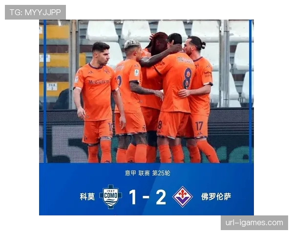 意甲最新积分榜：国米击败佛罗伦萨，领先优势扩大至8分