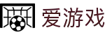爱游戏 (AYX)中国官方网站 - IGAME